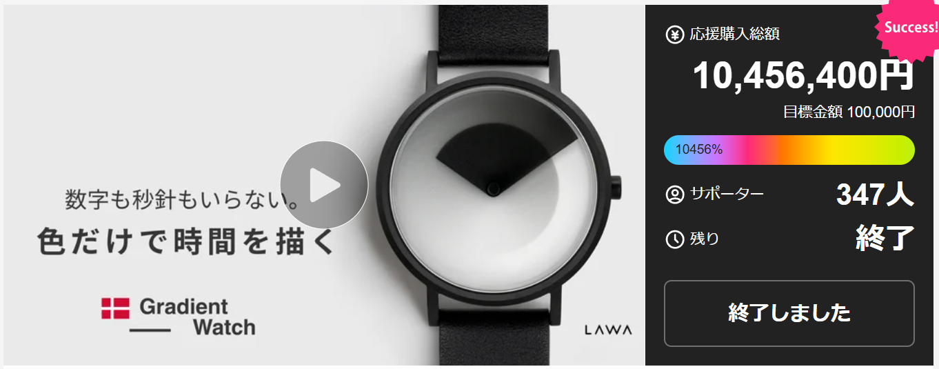 Gradient Watch launch result screenshot